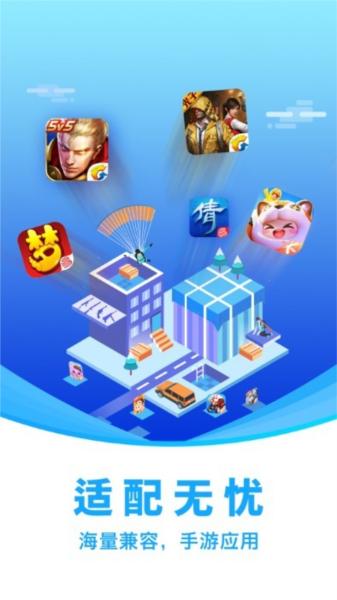 闪兔云手机图片3