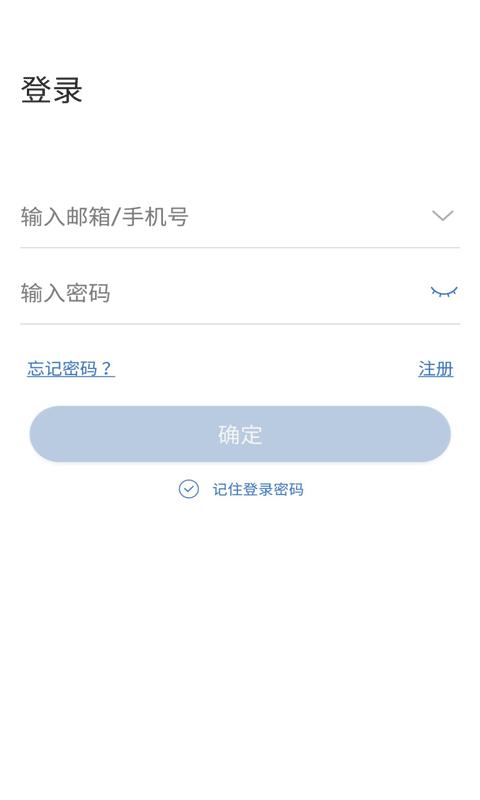 夜鹰智联app手机版图片4