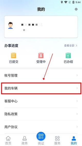 运证通12