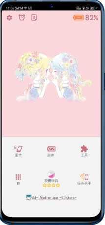 花吻电池app