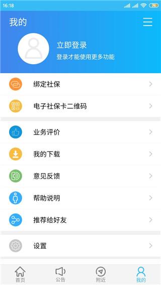 绵阳智慧人社图片6