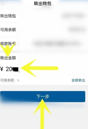 数字人民币app图片13