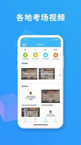 驾考精灵2023
