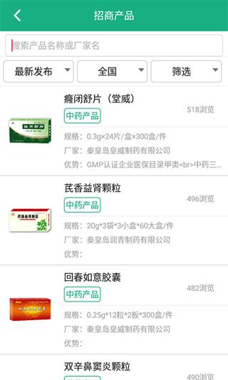 环球医药网1