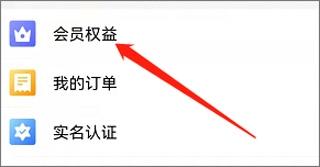 益学堂app图片3