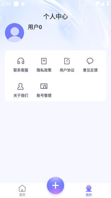 应用隐藏宝图片2