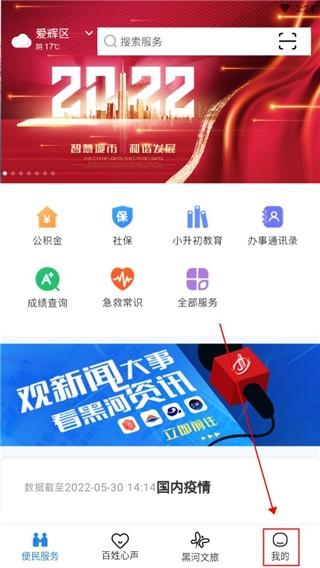我的黑河7