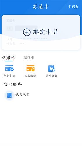 通行宝v5.1.02
