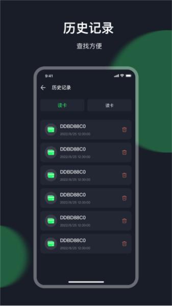 智慧门禁卡nfc图片
