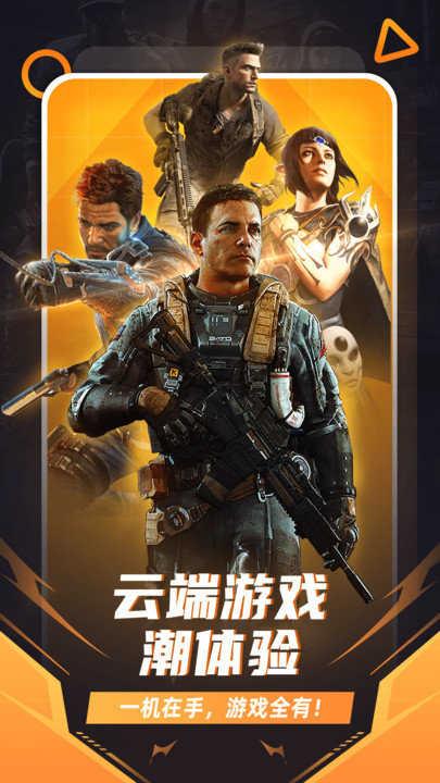随乐游手机版