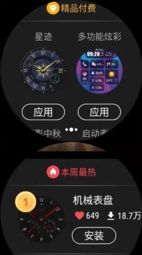 出门问问图片7