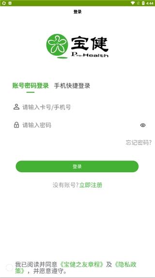 宝健商城3