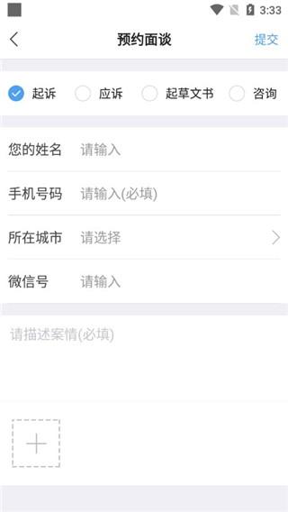 律师365图9