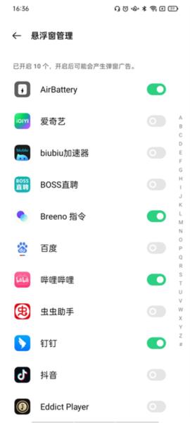 AirBatteryPro中文版4