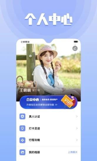 果旅最新版