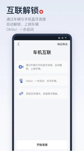 小牛管家app图片3