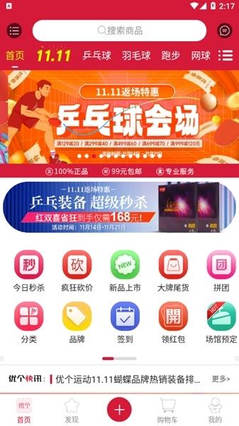 优个运动图片3