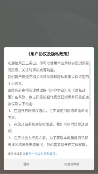 云上英山图片4