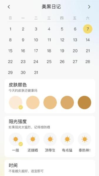 小鹿计步图片