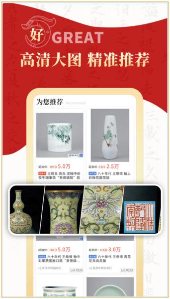 拍卖之家图片