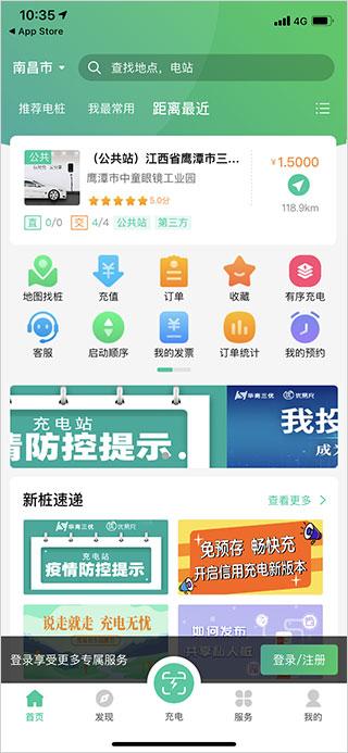优易充APP图片3