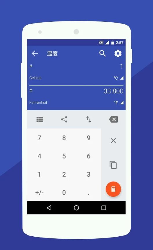 单位换算最新版