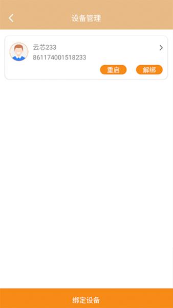 暖心家园图片1