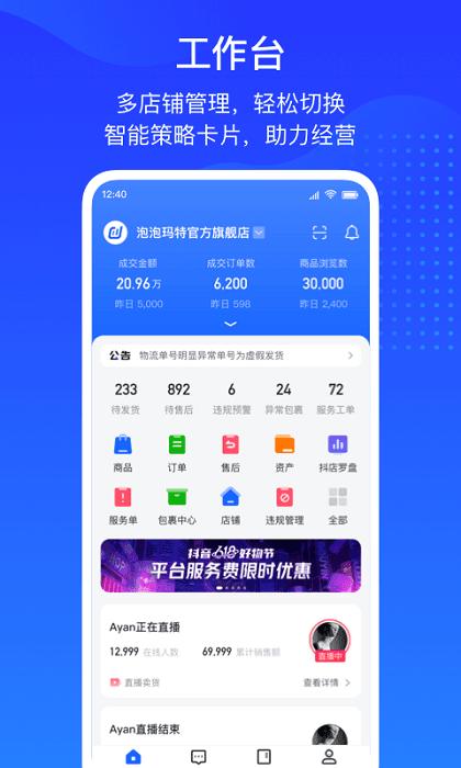 抖音小店 正版
