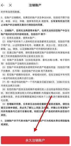 乐有家图片8