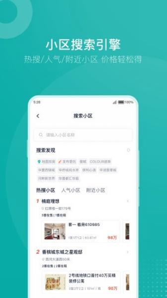 安家GO1