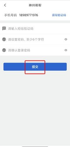 神州帮帮6
