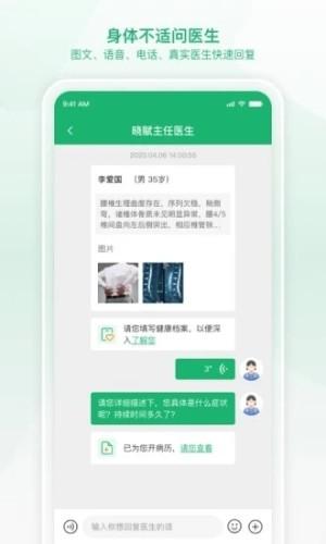 易赋诊图片