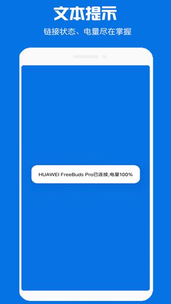 快连蓝牙耳机助手 安卓版v1.1.39 安卓版v1.1.39