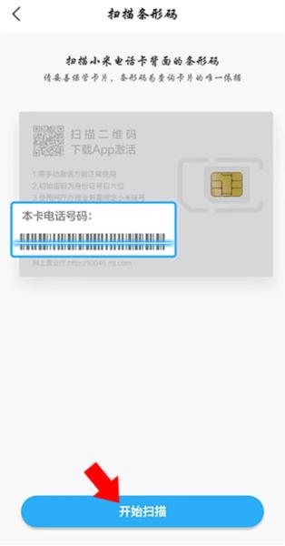 小米移动app图片4