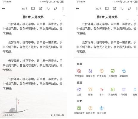 口袋写作图片2