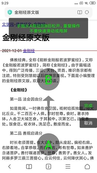 长截屏1