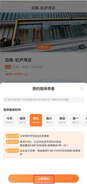 万科泊寓图片4