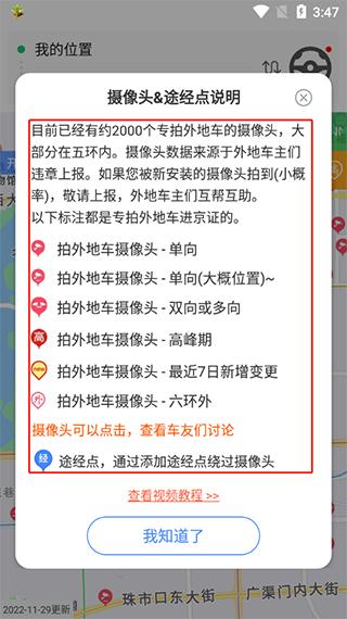 车进京7