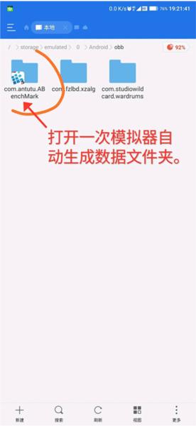 exagear安兔兔8
