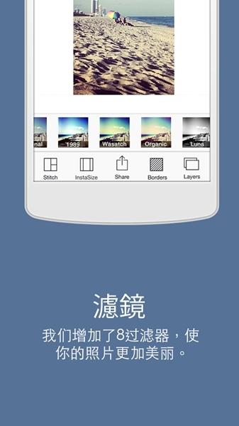 Instasize图2