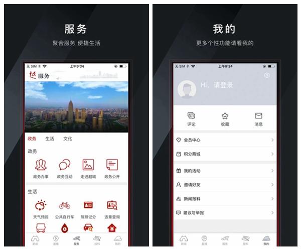 今日越城图片1