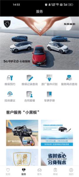 东风标致3