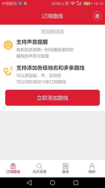 一点通配货图片1