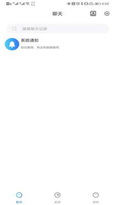 云聊app
