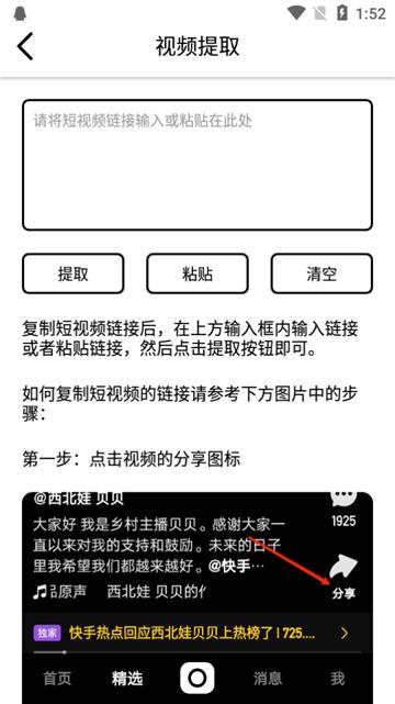 海豚去水印图片2