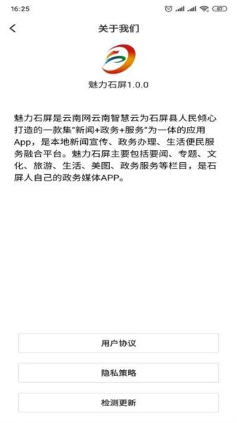 魅力石屏图片