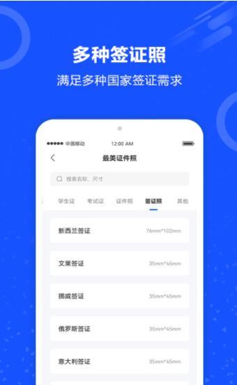 免费制作证件照v1.0.0