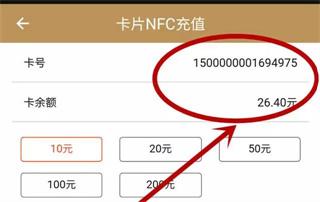 哈尔滨城市通app图片8