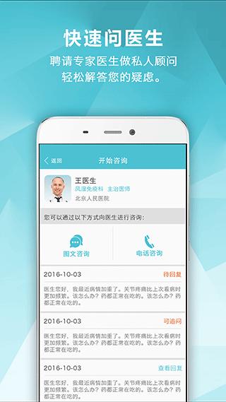 风湿中心图片3
