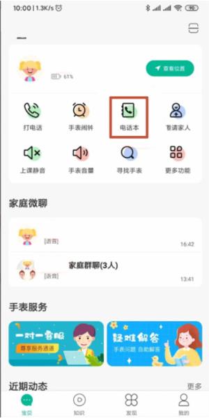西瓜皮app图片21